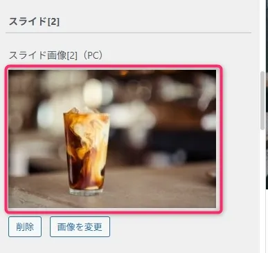 カフェのテーブルに置かれた層が美しいアイスカフェラテ画像の設定画面