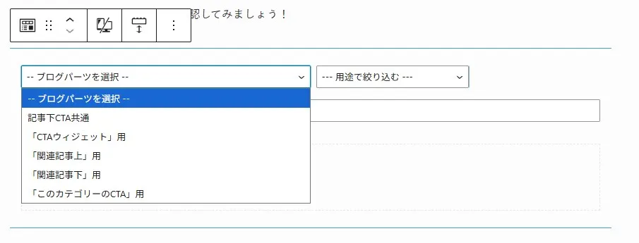 記事内・冒頭・まとめ前にCTAを挿入する