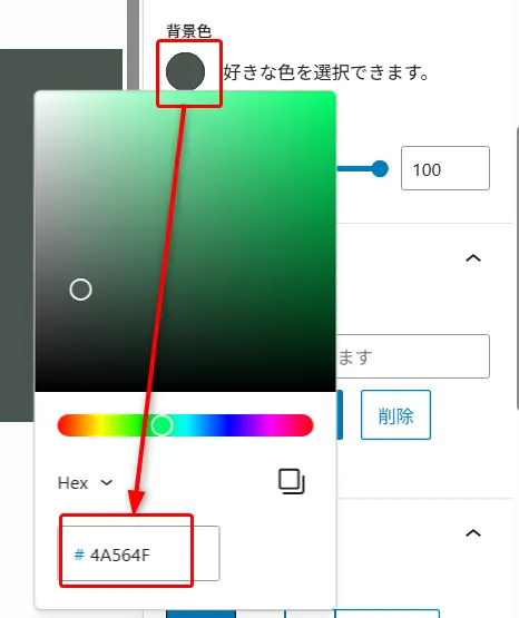 カラーピッカーインターフェース。グラデーション色板から背景色を選択、Hexコード「#4A564F」で色値を指定、RGB値「100」を入力できるカラー選択ツール