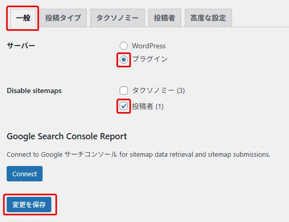 XMLサイトマッププラグインの「一般」設定画面。サーバーを「プラグイン」に設定し、「投稿者」タイプのサイトマップを無効にするチェックボックスなどが確認できる。