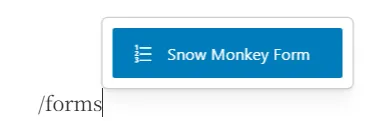 Snow Monkey Formボタン。青いヘッダーに3本線アイコンと「Snow Monkey Form」テキスト表示。フォーム挿入ブロック選択インターフェース
