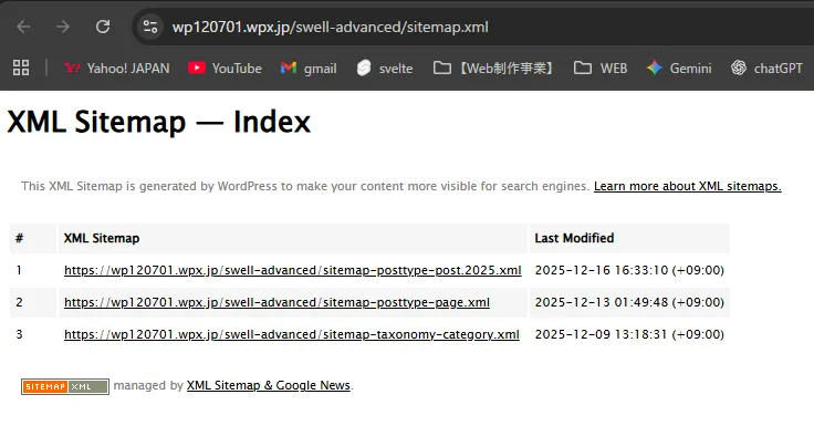 ブラウザで表示されたXMLサイトマップのインデックスページで、投稿・固定ページ・カテゴリーの各サイトマップファイルと最終更新日時が一覧表示されている。